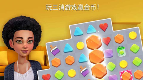 家具设计改造王游戏