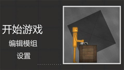 Melon Sandbox国际版游戏