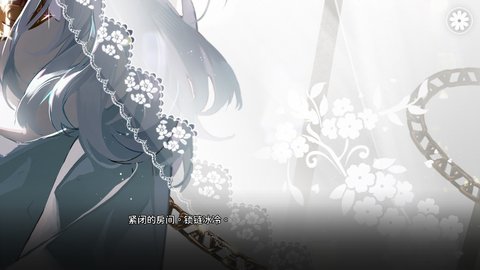 灾厄黑龙与谎言公主 第4张图