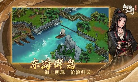 烟雨江湖折扣端游戏