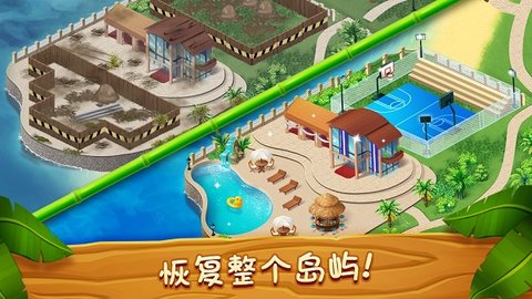 名人度假村游戏游戏
