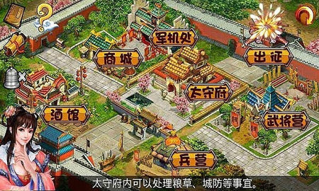 三国蜀将传 第1张图