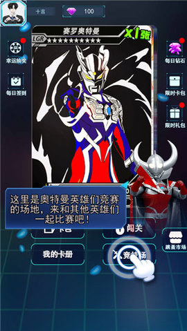 宇宙英雄卡片对战 第1张图