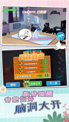 蚊子模拟器(MosquitoSim)游戏