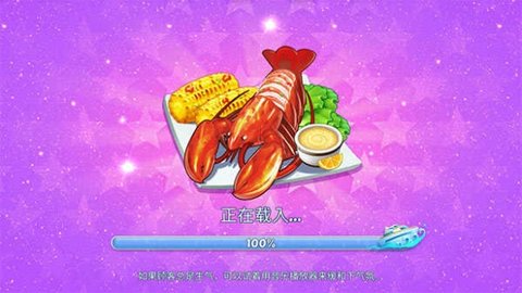 星厨志愿 第1张图