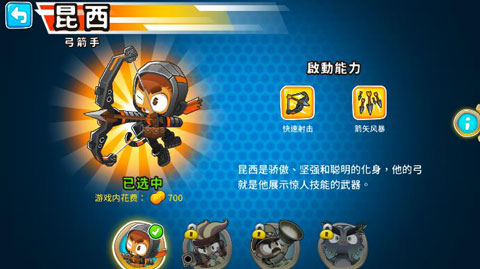 气球塔防6(Bloons TD 6) 第1张图