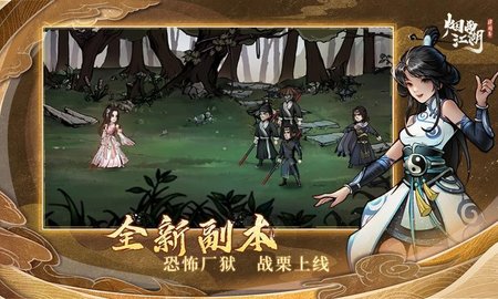 烟雨江湖折扣端游戏