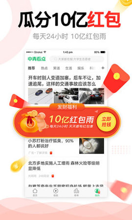 中青看点正版APP