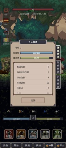 点击之旅手游 第4张图