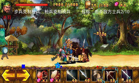 三国蜀将传 第2张图
