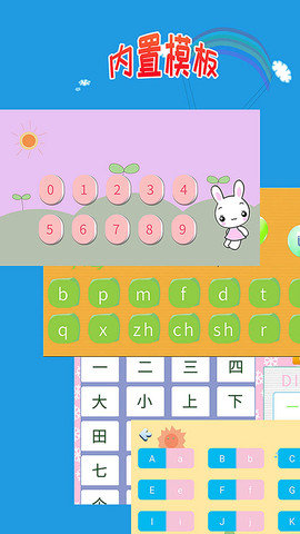 儿童学写字APP