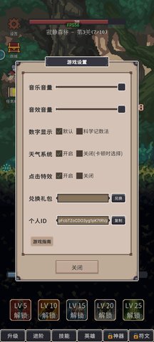 点击之旅手游 第2张图