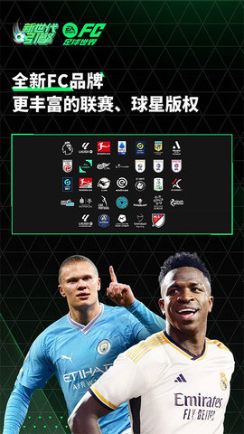 FIFA足球 第1张图