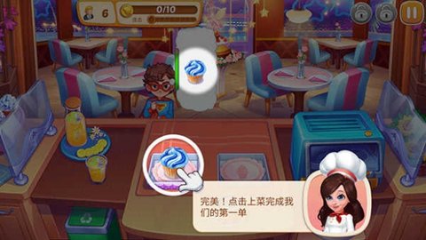 星厨志愿 第5张图