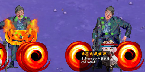 抽象斗蛐蛐 第3张图