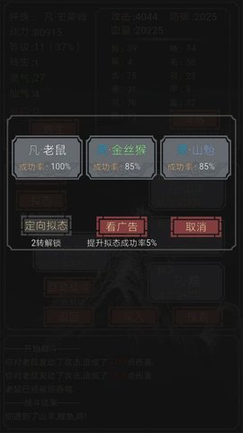 开局一只史莱姆 第2张图