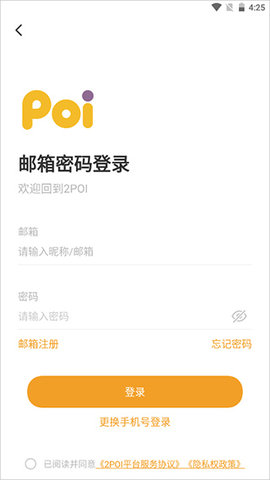 2poi 第2张图