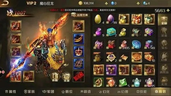能交易装备卖rmb的手游