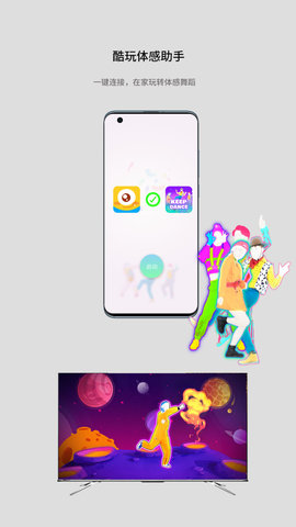 酷玩APP