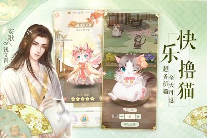 灵猫传游戏