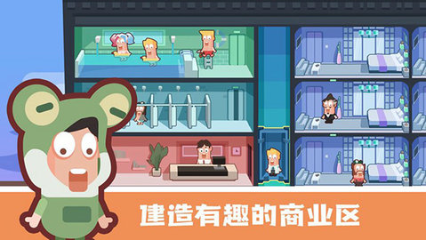 连锁酒店大亨游戏