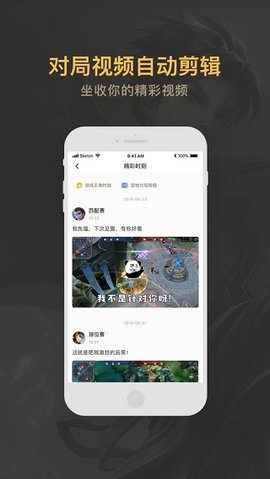 王者荣耀助手安卓版APP