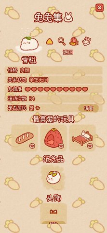 兔兔岛 第3张图