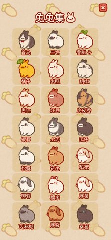 兔兔岛 第1张图