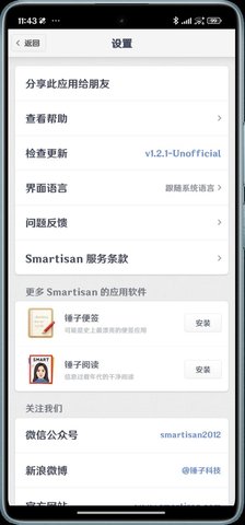 handshakerAPP