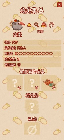 兔兔岛 第4张图