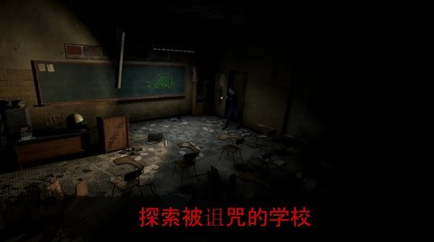 被诅咒的学校米莲娜游戏
