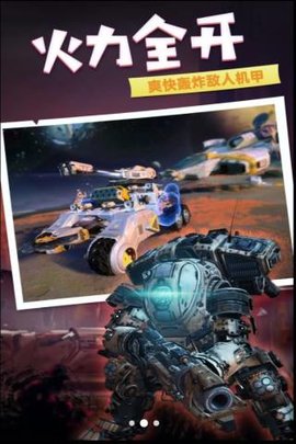 巅峰战甲改装大赛 第2张图