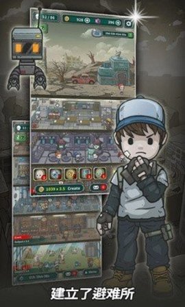 地堡生存 第1张图