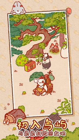 兔兔岛游戏