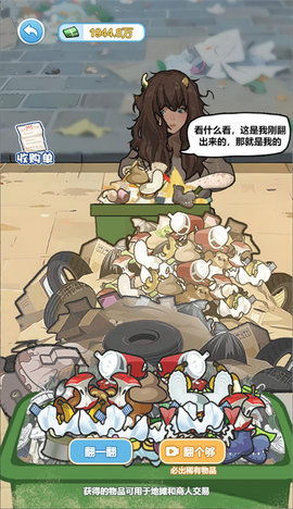 完美逆袭记游戏