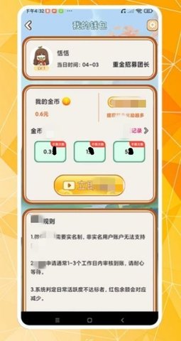 词语大比拼游戏