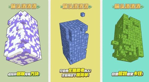 箭头消消消游戏大全