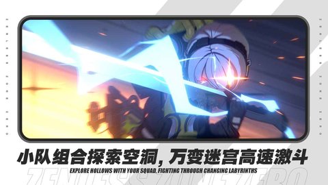 绝区零体验服游戏