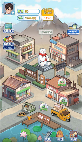 完美逆袭记 第1张图
