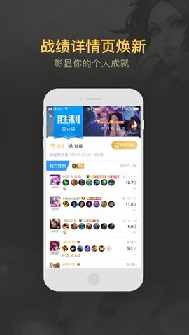 王者荣耀助手安卓版 第1张图