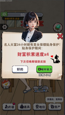 我的收租日记游戏