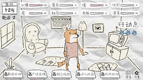 狐里狐涂游戏游戏