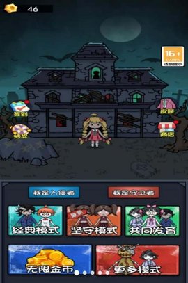 除鬼高高手游戏