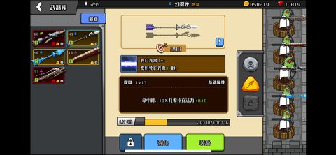 弓箭大战游戏 第3张图