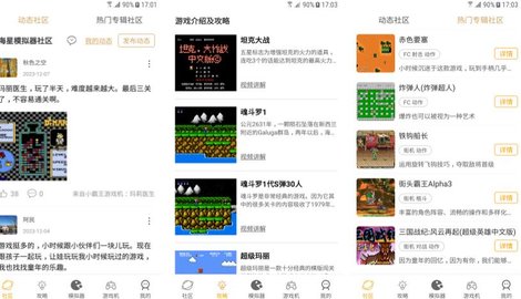 海星模拟器软件各种版本