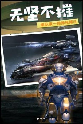 巅峰战甲改装大赛 第1张图