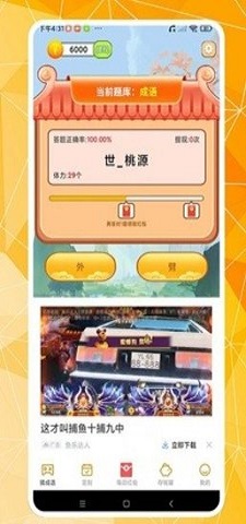 词语大比拼 第1张图