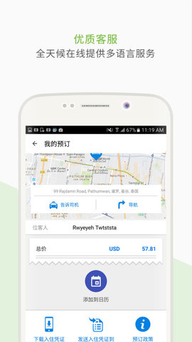 安可达 第2张图