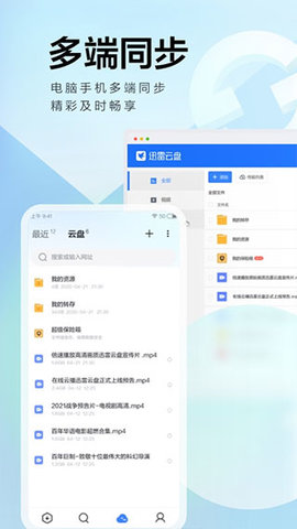 迅雷ios 第1张图