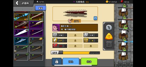 弓箭大战游戏 第4张图